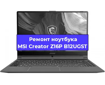 Замена видеокарты на ноутбуке MSI Creator Z16P B12UGST в Волгограде